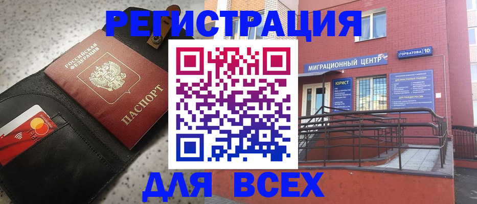 временная регистрация гарантия в Семилуках