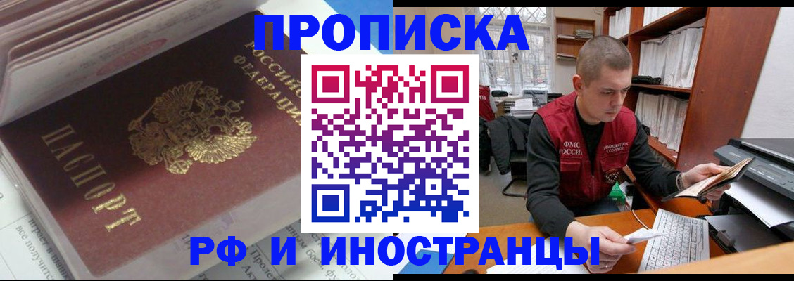 временная регистрация в Семилуках