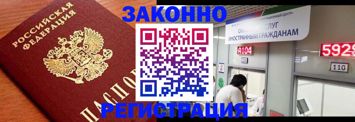 временная прописка в Семилуках