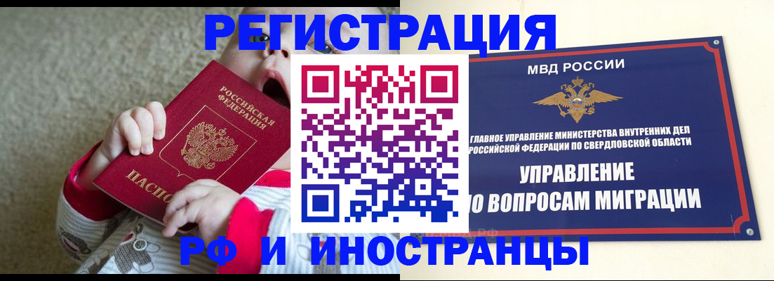 прописка паспорт в Семилуках